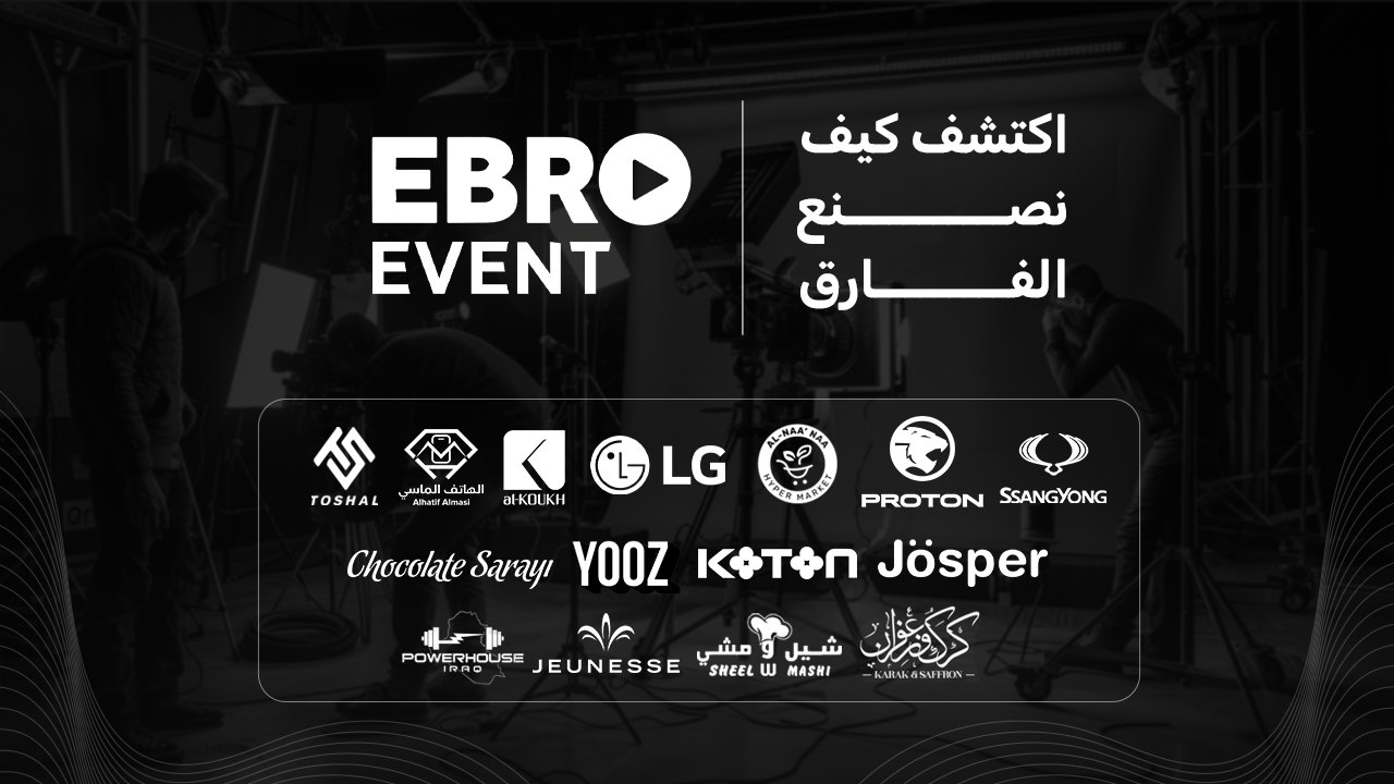 شركاء إيبرو إيفنت كما نشرتهم إيبرو على أغلفتها الرسمية