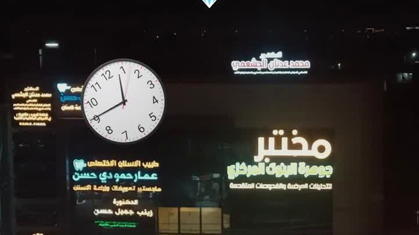 واجهة مختبر جوهرة البنوك المركزي ليلاً من تصوير إيبرو