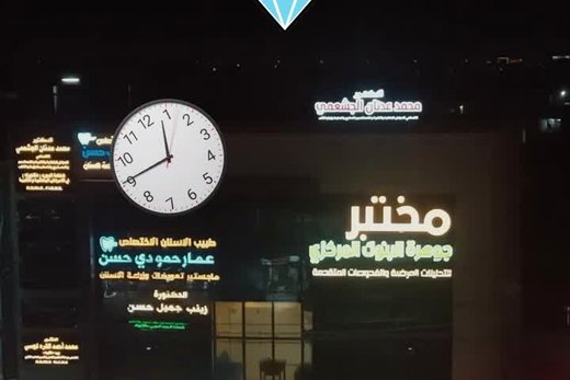واجهة مختبر جوهرة البنوك المركزي ليلاً