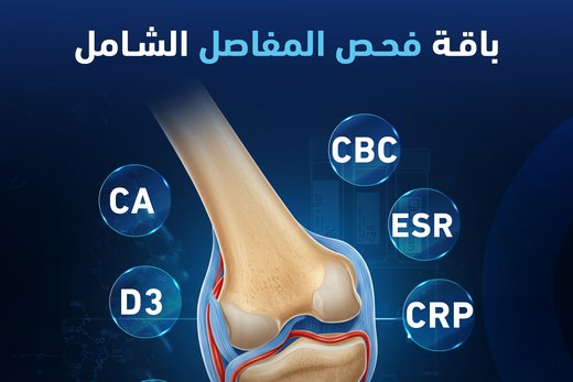 منشور توعوي طبي من تصميم إيبرو