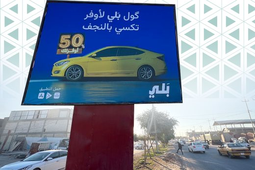 لوحة طرقية أفقية لحملة بَلي